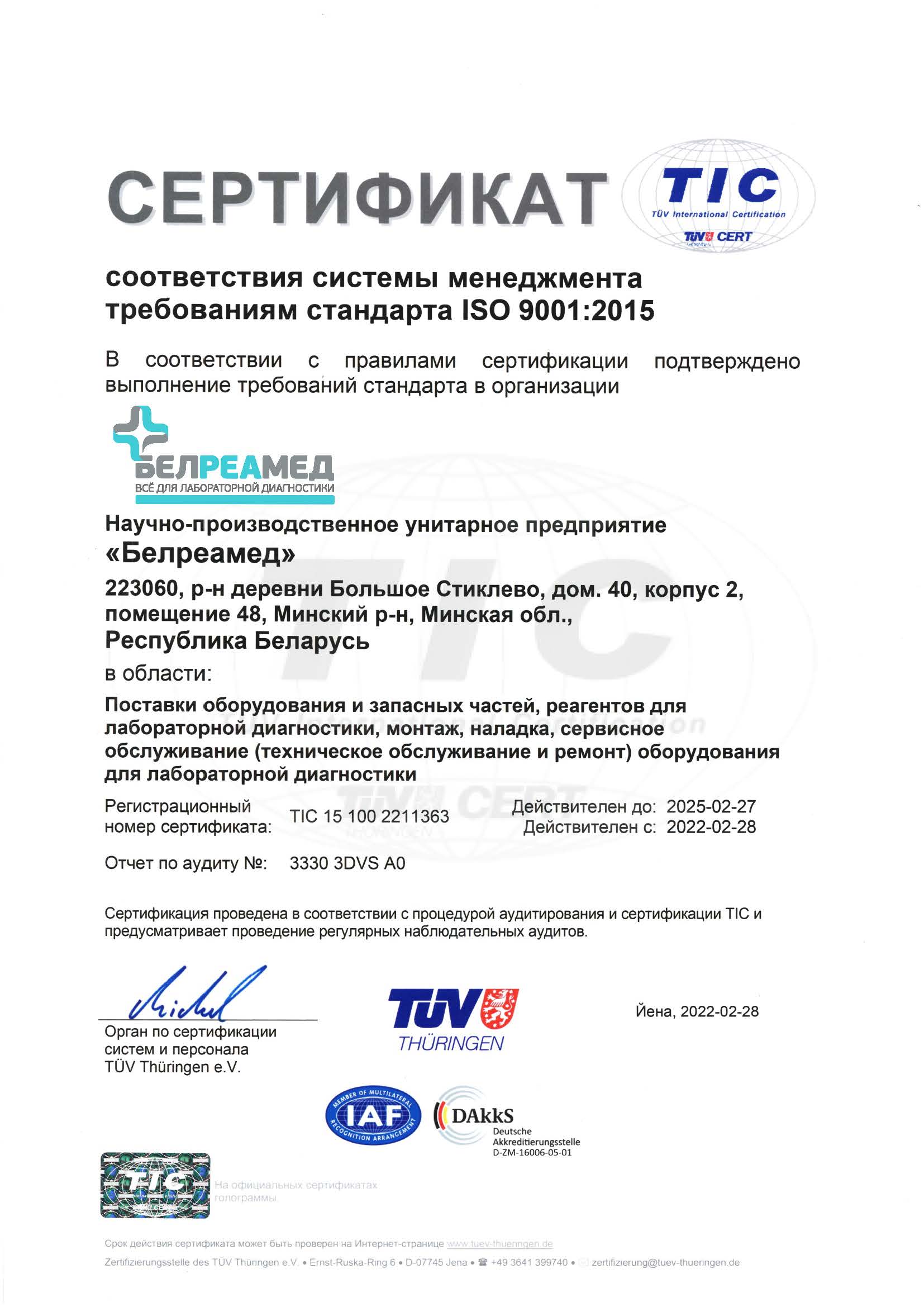 ISO 9001-2015_2